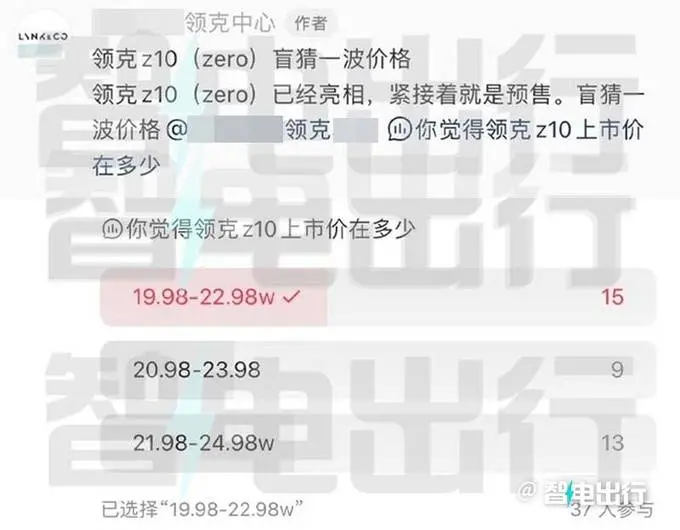 领克Z10最新街拍！8月预售 卖19.98万交个一又友？