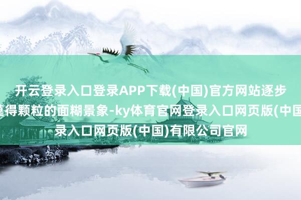 开云登录入口登录APP下载(中国)官方网站逐步加温水搅动成莫得颗粒的面糊景象-ky体育官网登录入口网页版(中国)有限公司官网